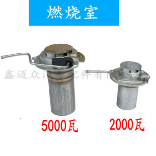 驻车空气加热器,空暖.柴暖r五千瓦燃烧室  比来孚  2000瓦 5000瓦