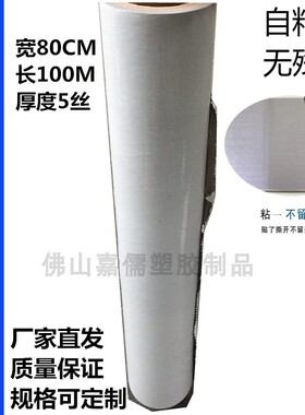 黑白pe保护膜 铝合金门窗自粘膜 铝板不锈钢保护膜 高粘80Wcm*100