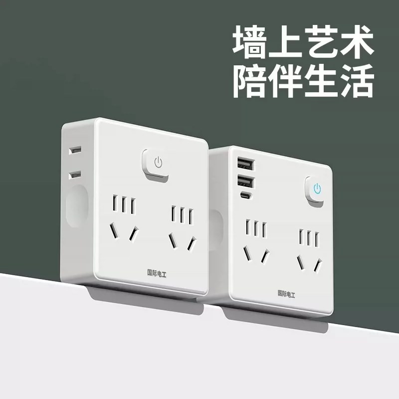 无线插座86型超薄转换器多功能插排家用面板扩展宿舍一转多六插头