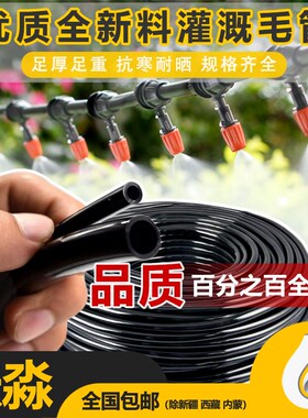 优质4/7PVC软毛管果o菜园灌溉811/12中距微喷头大棚白色滴箭硬35P