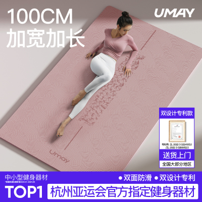 亚运瑜伽垫健身垫家用防滑减震垫隔音静音垫女生加厚垫子地垫