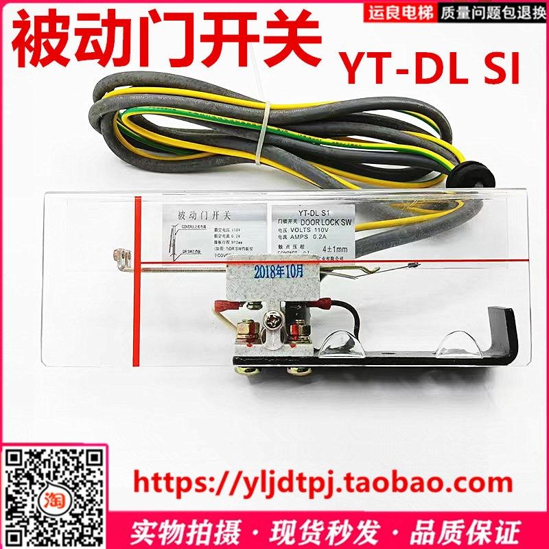 电梯配件广日永大门锁勾双触u点DK-RN4/YT-DLSI被动门锁开关