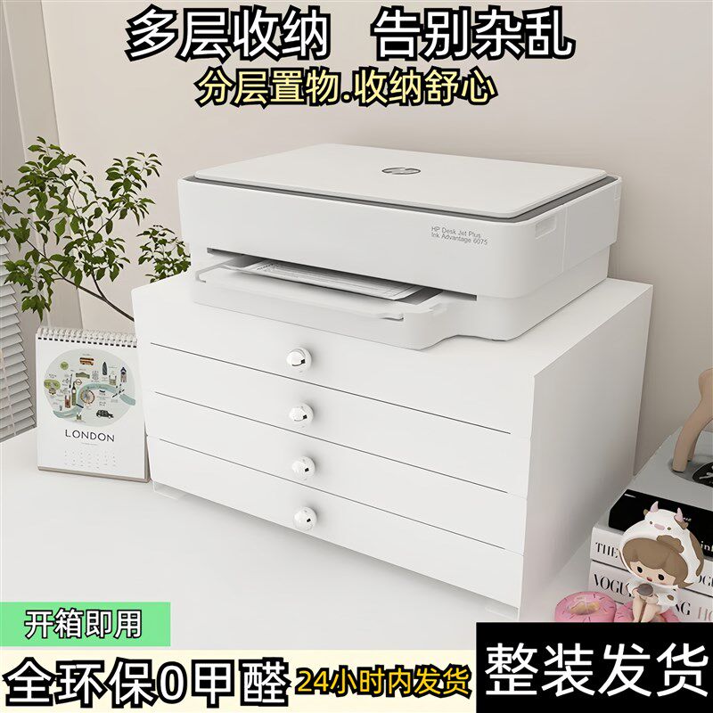 OOKK办公室打印机置物架文件夹收E纳盒抽屉式整理箱多层桌面收纳
