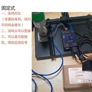 条码一二维码对比混料防误扫描器数据采集器内容比对防错扫描模组