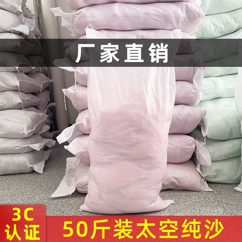 50斤太空玩具沙补充装儿童模具安全无模型毒女孩套装魔力散沙黏土