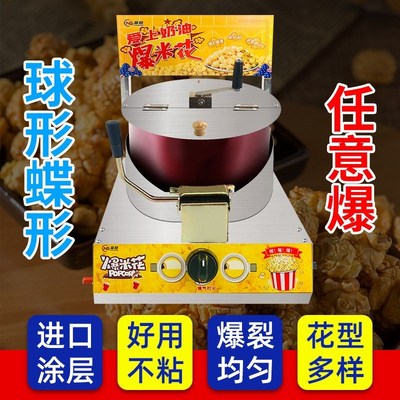 美式爆米花机专用锅玉米苞米蝶型球型炸米花锅单锅手摇电动多款炉