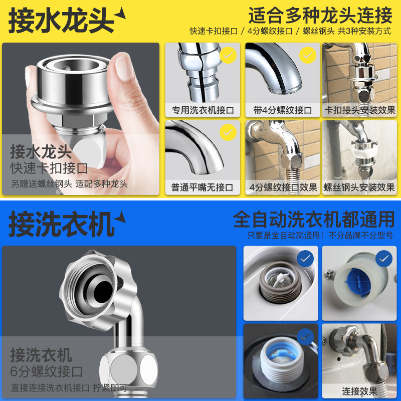 百晋不锈钢全自动洗衣机进水管加长延长软管金属波纹上水接头配件