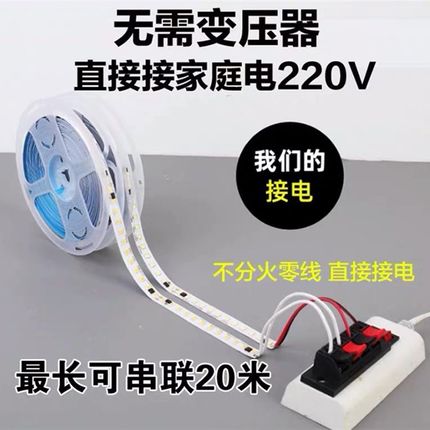 低亮度微亮0.5W1.5W3W酒店会所铝槽220V免驱动超薄自粘 LED软灯带