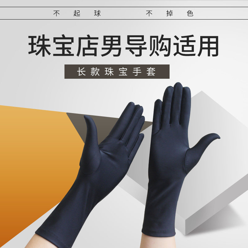男女中长珠宝手套黑白礼仪舞蹈角C色薄弹力钓鱼防晒黑手套春夏秋