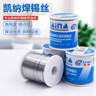 凯纳450g焊锡丝高纯度有铅60/4y0带松香芯0.8mm锡线1.0低熔点800