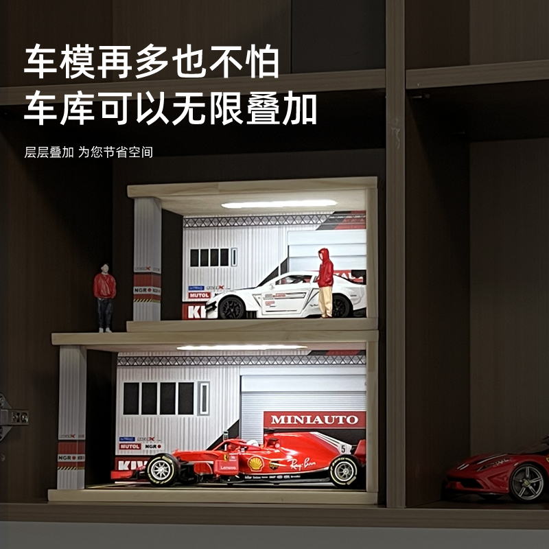 1:18合金车模展示盒子带灯光1:24汽车停车场模型场景车库展示架子