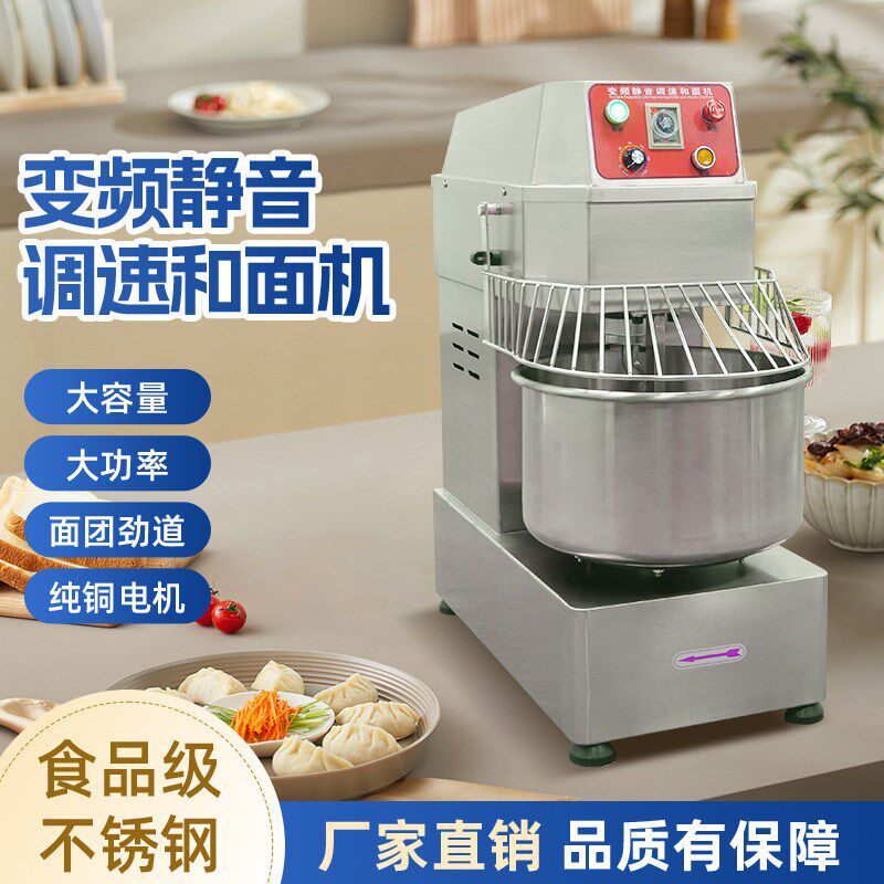 变频静音和面机商用可调速揉面机全自动定时立式双速双动打面机