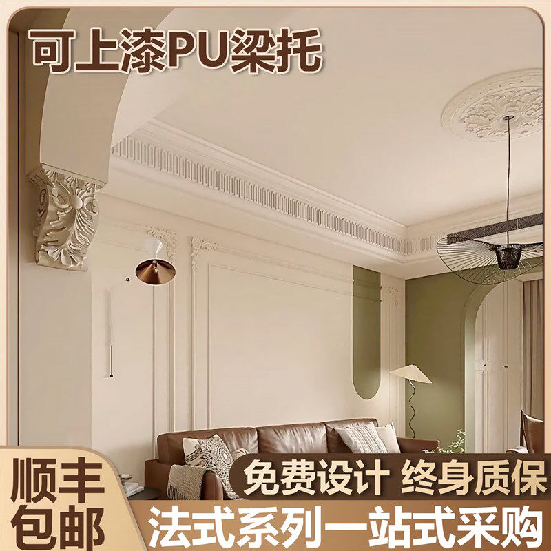 法式pu线条梁托欧式拱形弧形垭口门洞罗马柱头彷石膏雕花装饰造型