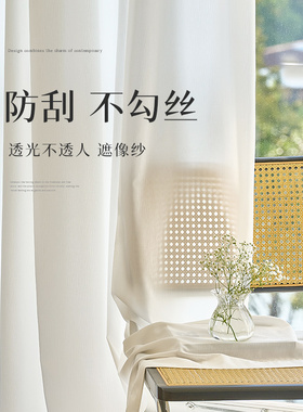 金刚纱帘白e纱窗帘透光不透人客厅阳台飘窗窗纱白色幻影纱新款防