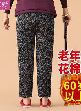 老年人冬季花棉裤l女加厚宽松农村老式保暖裤老人冬装过冬松紧腰