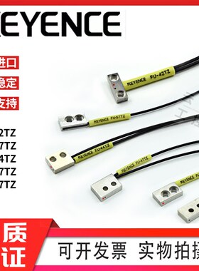 FU-41TZ f42 47 44TZ 53 51 56 57 54 扁平对射漫反射90度光纤传