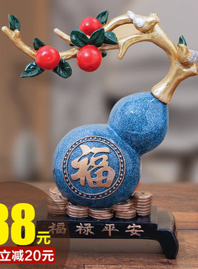 葫芦客厅摆件乔迁新房搬家寓意好的礼物酒柜玄关博古架家居装饰品