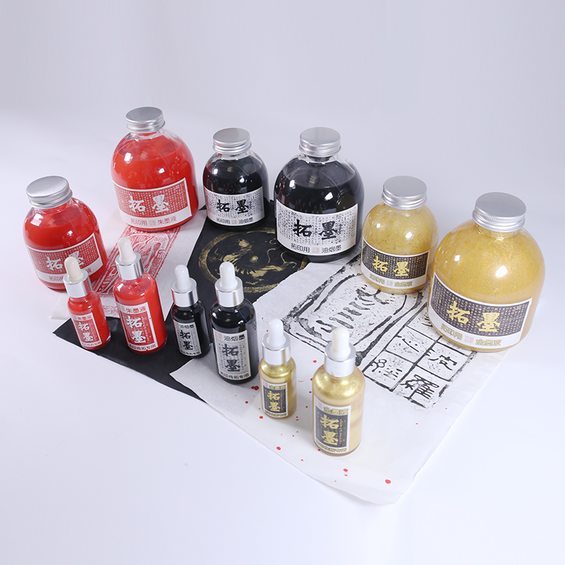 传拓专用墨汁 黑墨金墨朱墨拓片拓碑拓印拓包用墨汁朱液超浓徽墨