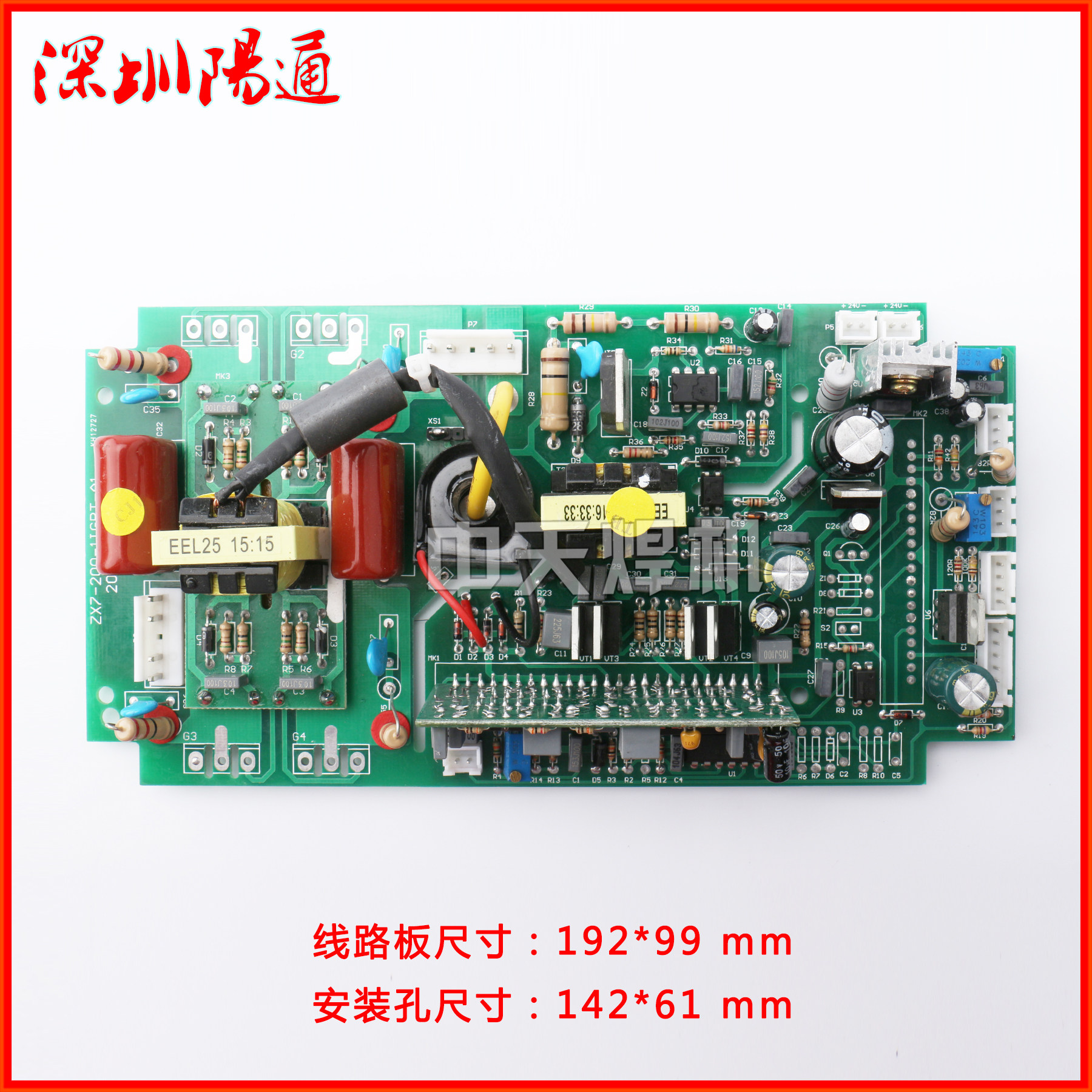 ZX7-200 250逆变板直流焊w机上板 220v单管IGBT焊机线路板带数显