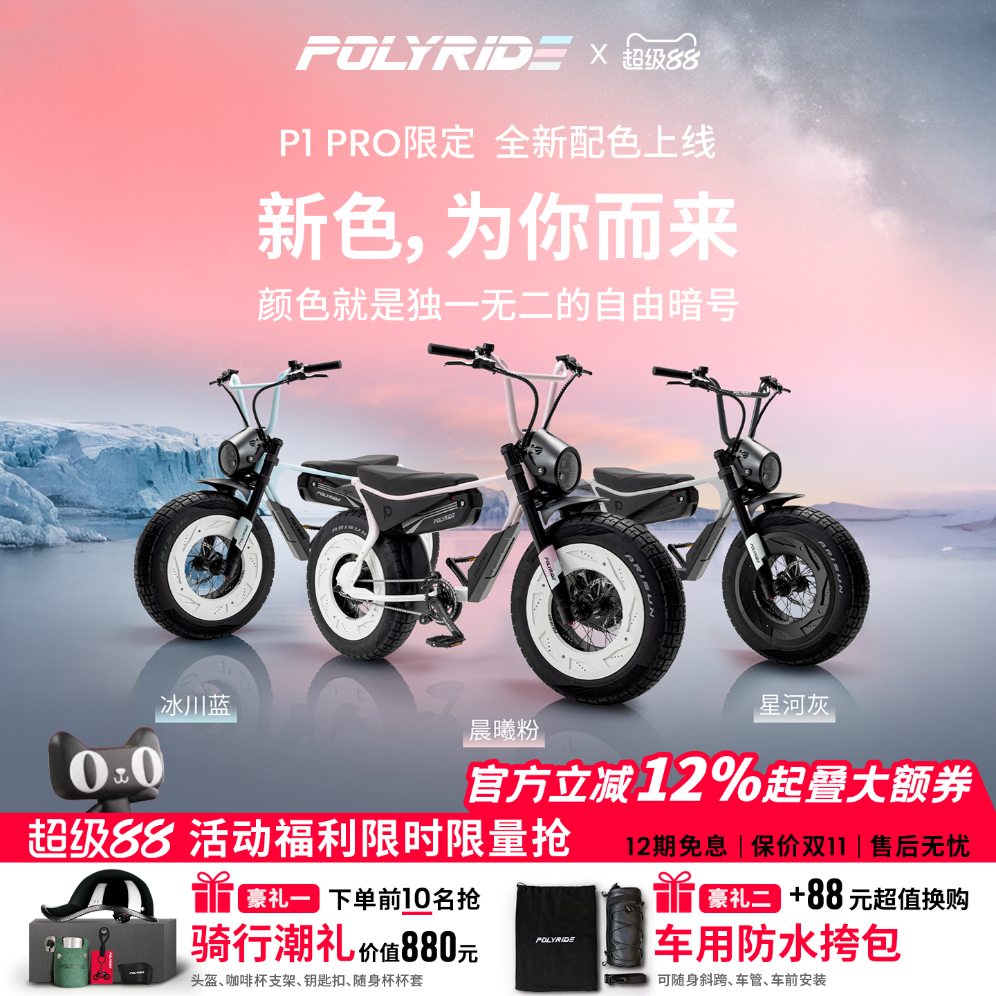 Polyride新款Pro定制智能锂电力矩变速通勤减震电助力电动自行车