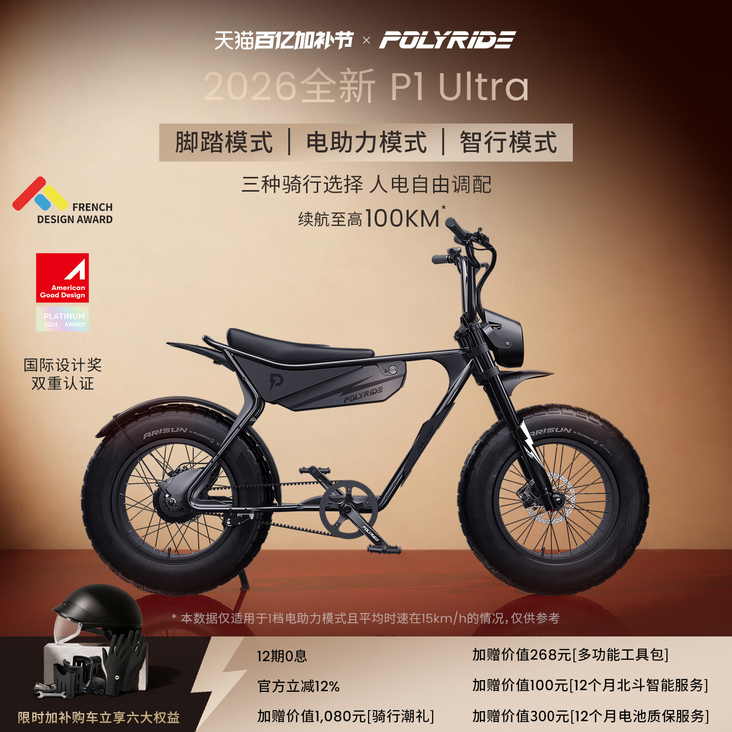Polyride新款P1Ultra城市出行通勤越野减震胖胎电助力电动自行车