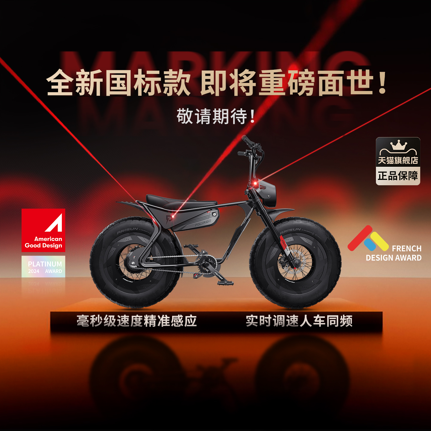 POLYRIDE新款Pro定制助力自行车