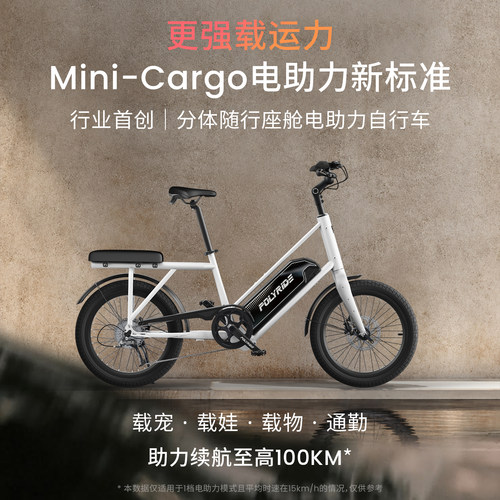 【定金专拍】Mini Cargo电助力自行车，非商品价，定金1000抵1500