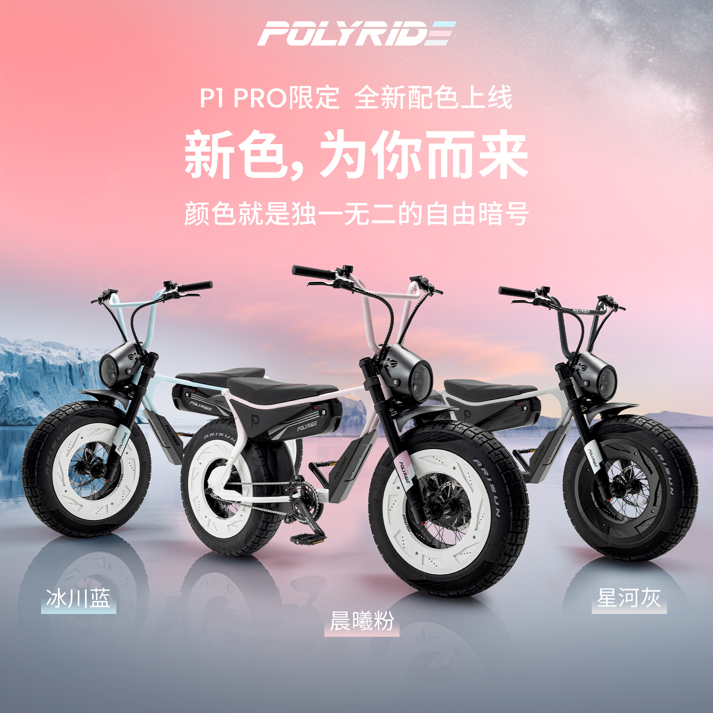 Polyride新款Pro定制智能锂电力矩变速通勤减震电助力电动自行车
