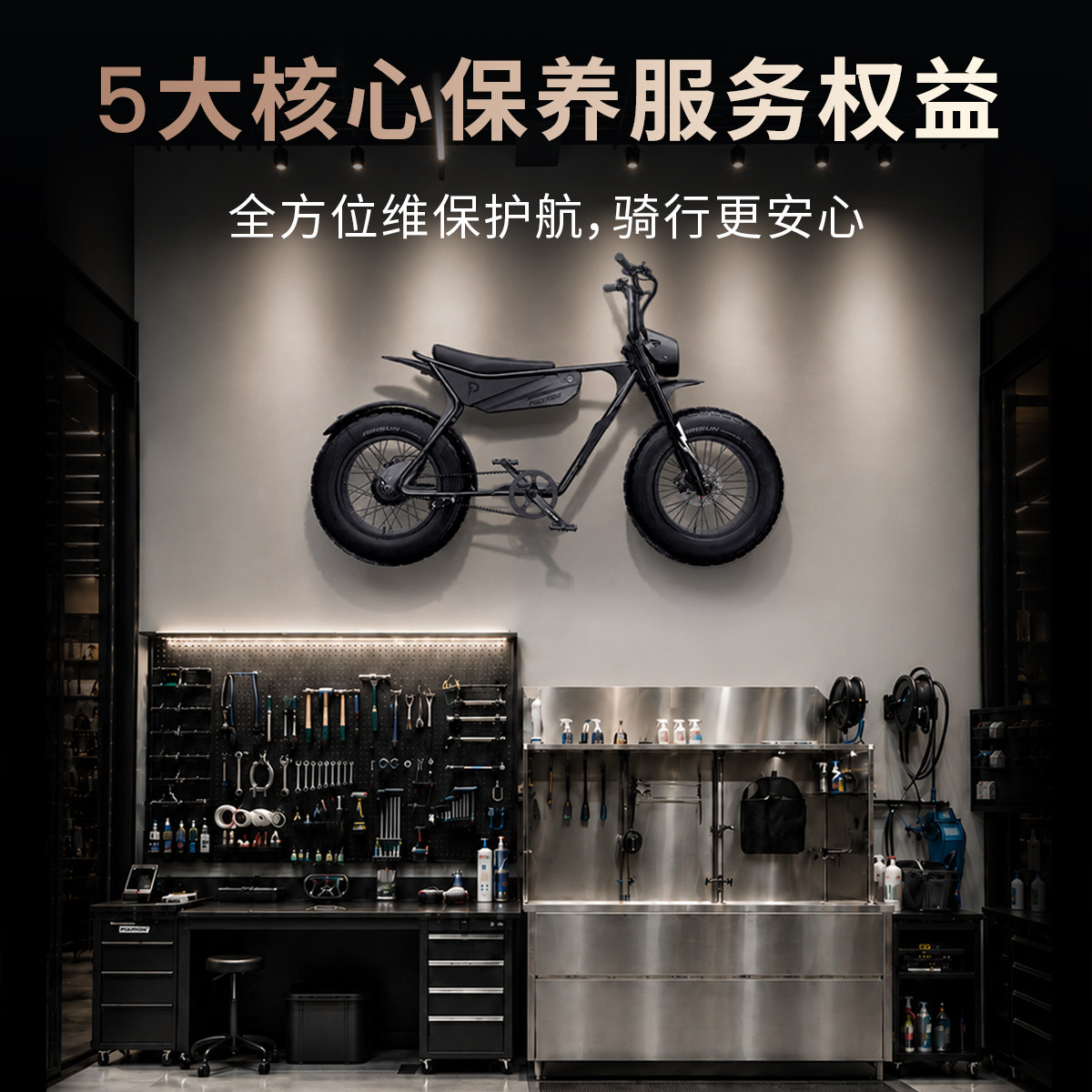 体验店维保（上海、苏州、杭州、西安、沈阳、广州、佛山）