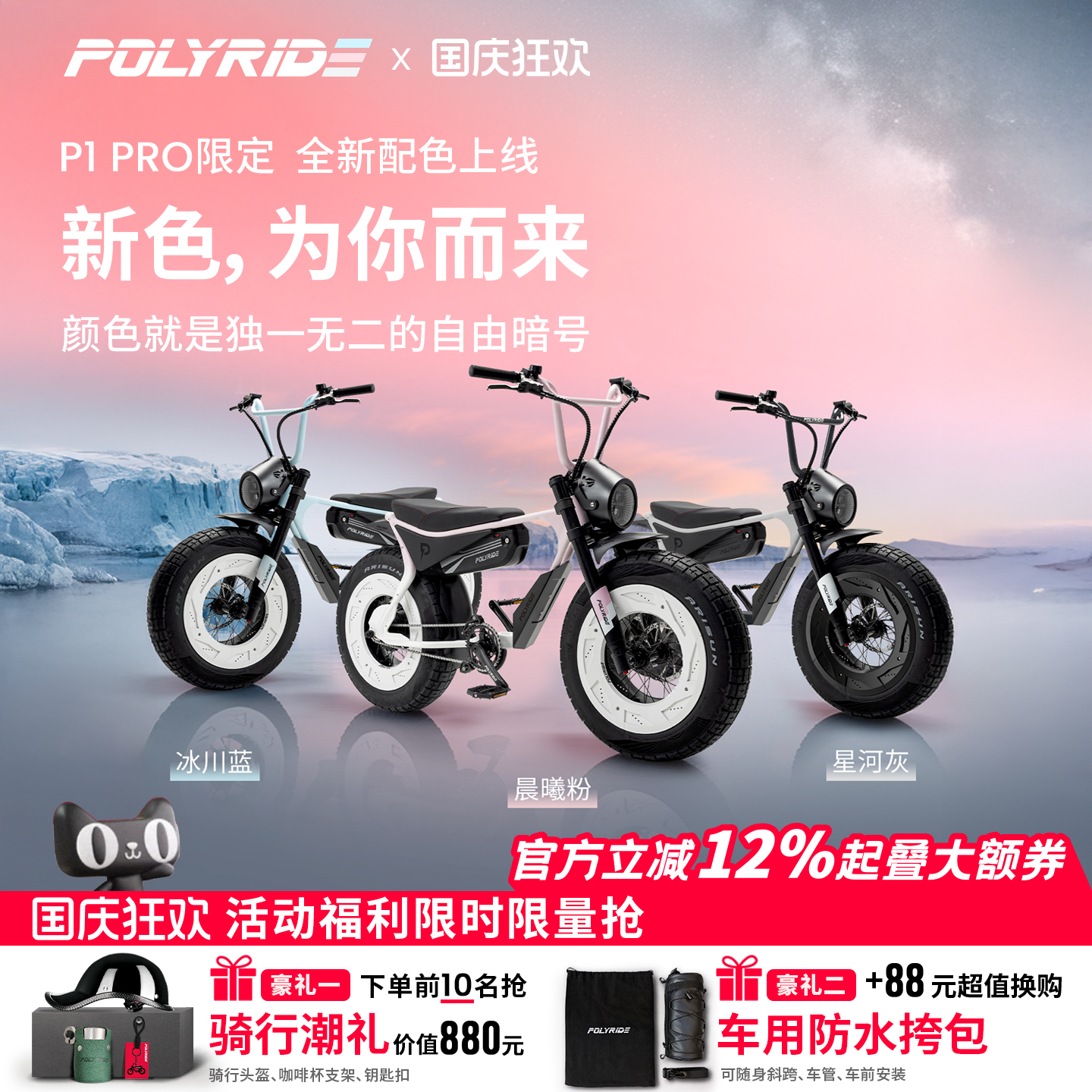 POLYRIDE新款Pro定制助力自行车