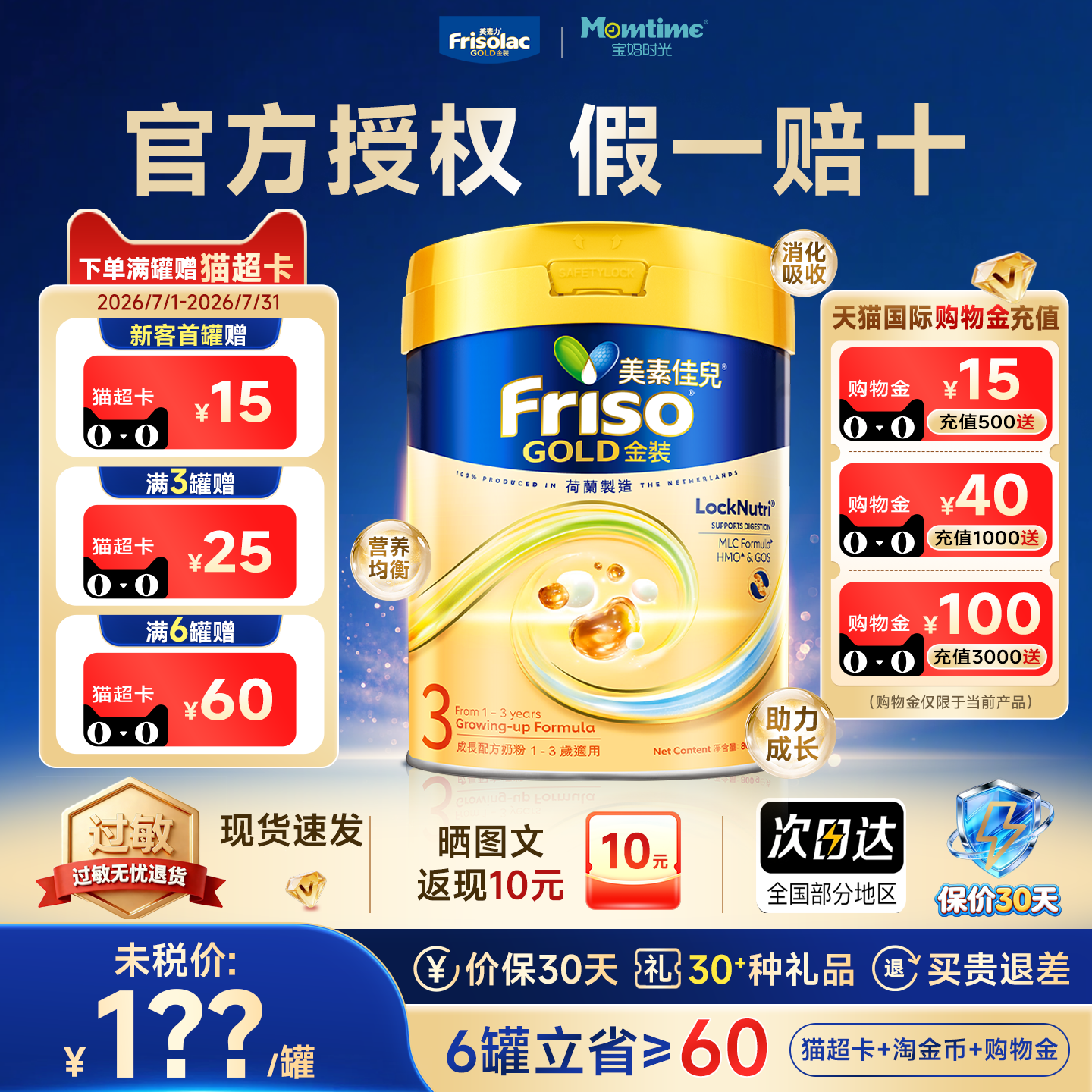 Friso美素佳儿港版金装3段800g荷兰进口婴幼儿成长配方奶粉6HMO
