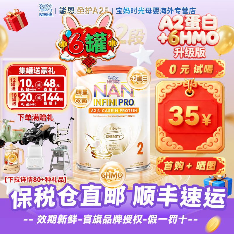 【官旗同品/顺丰包邮】全护A2