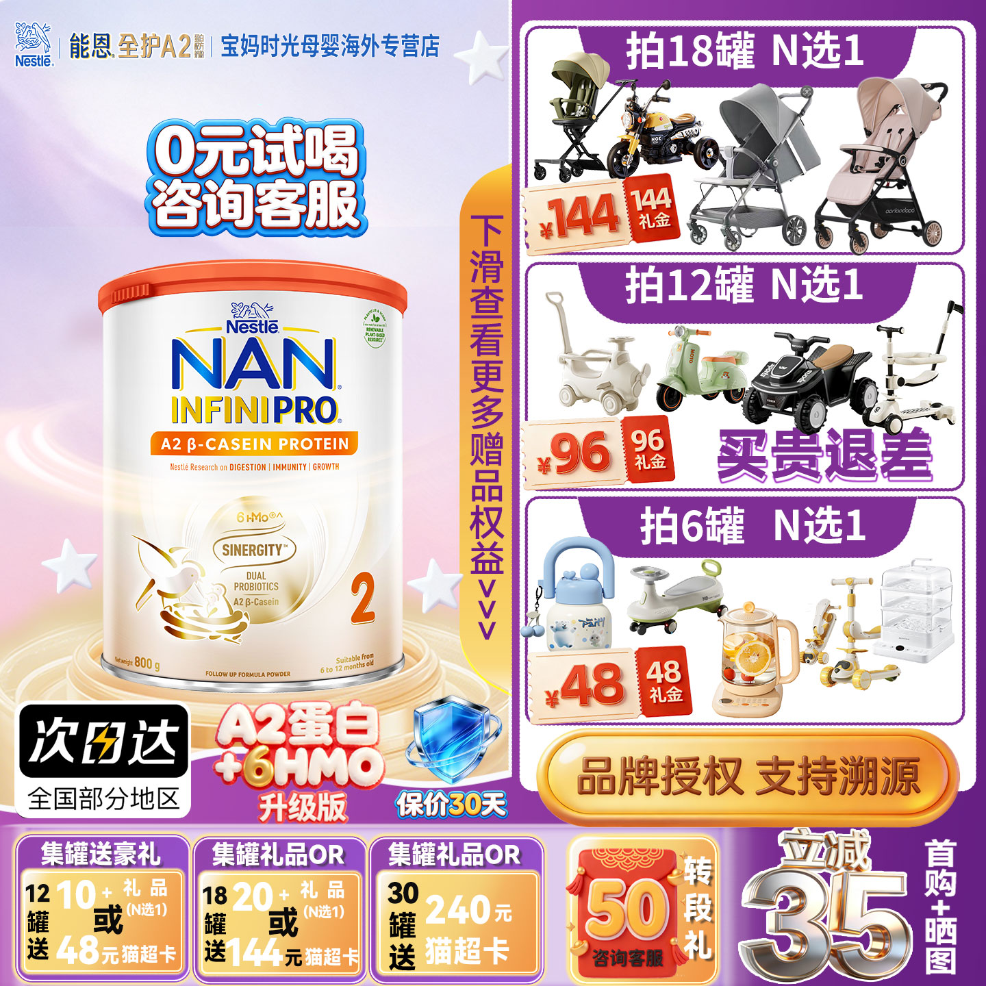 [6罐]雀巢能恩全护A2港版2段800g6HMO益生菌a2蛋白婴儿配方牛奶粉