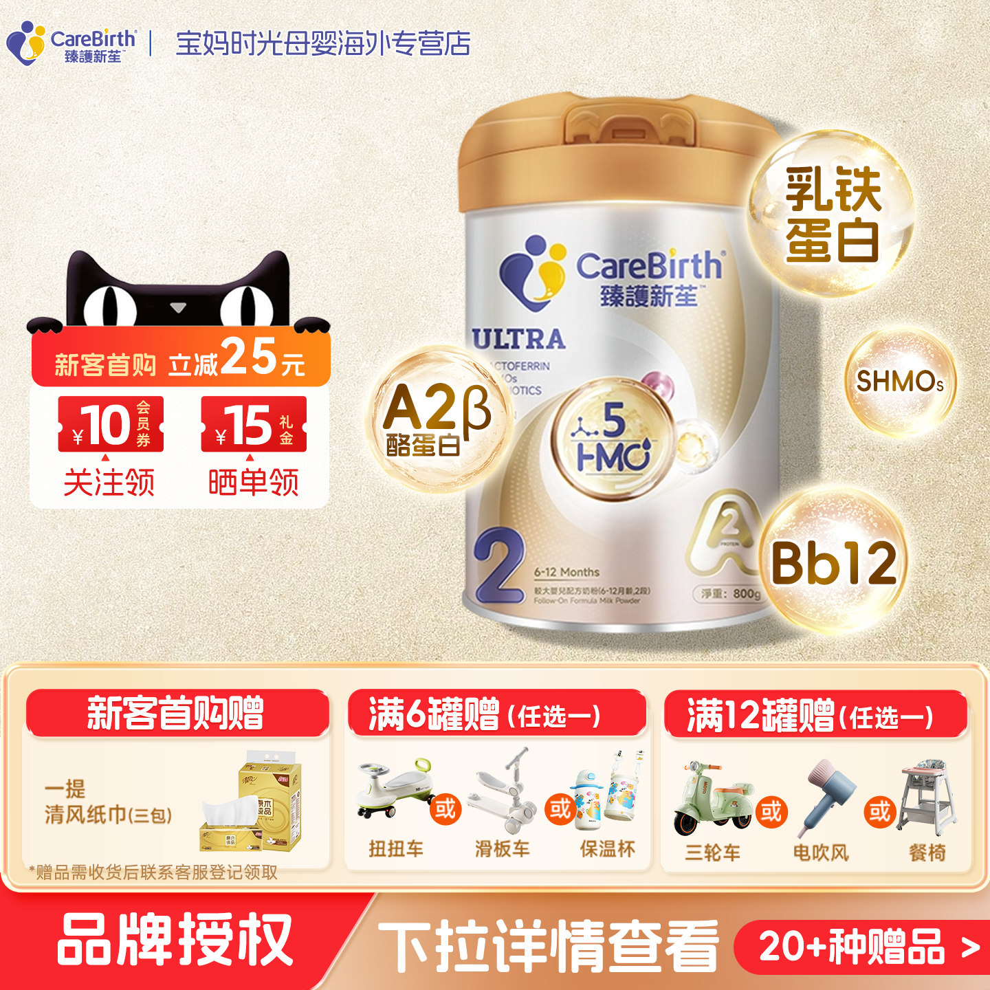 宝妈时光门店款臻护新苼至尊A2