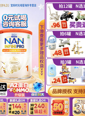 雀巢能恩全护1段奶粉a2港版1段800g6HMO益生菌a2蛋白进口牛奶粉