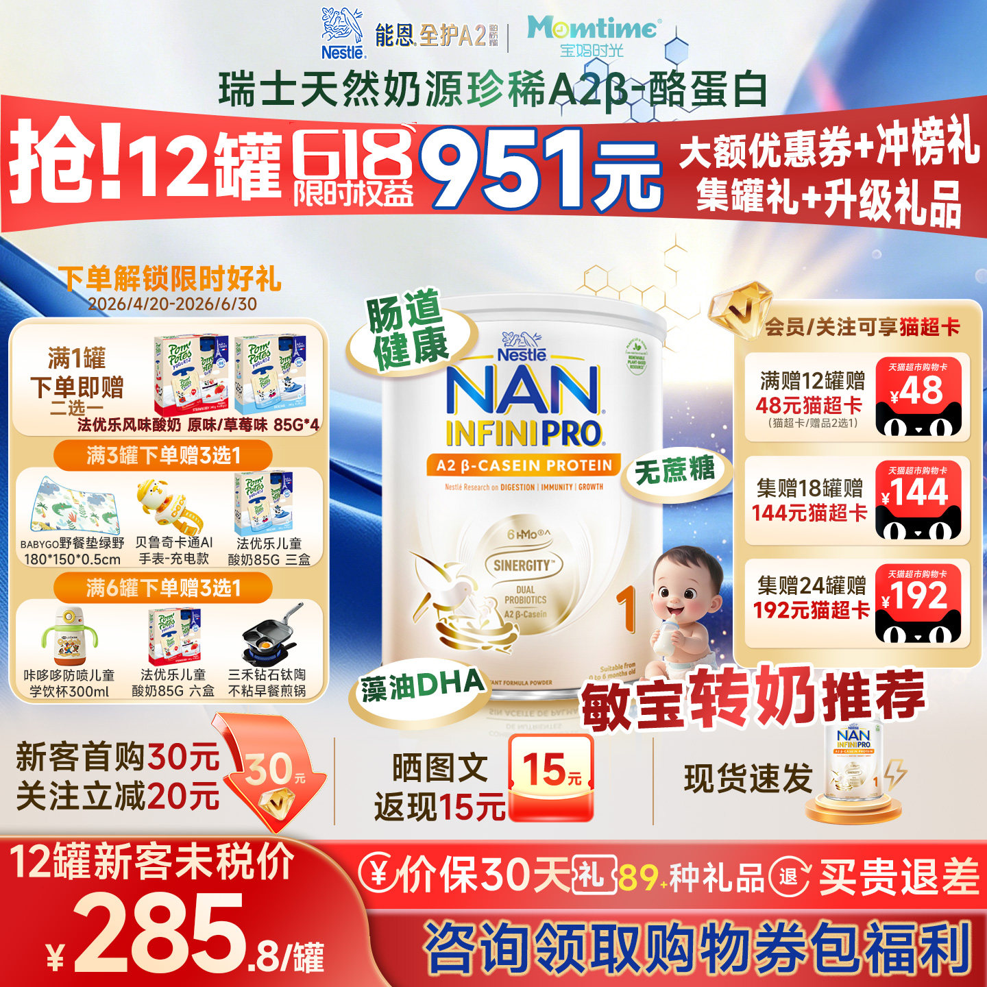 雀巢能恩全护1段奶粉a2港版1段800g6HMO益生菌a2蛋白进口牛奶粉