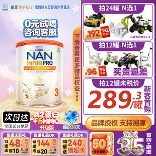 3段800g6HMO益生菌a2蛋白配方牛奶粉 雀巢能恩全护A2港版 12罐