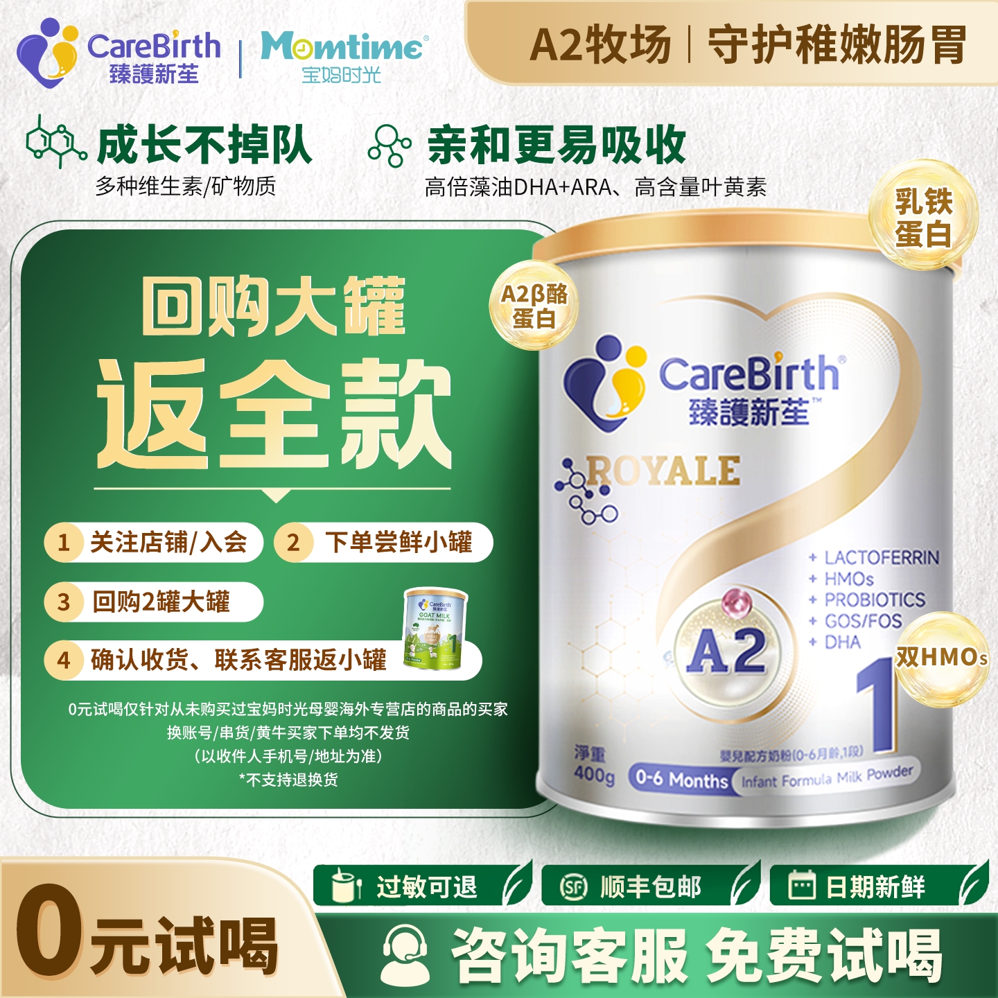 澳洲进口臻护新苼皇家全护A2 1段400g a2蛋白HMO婴幼儿配方牛奶粉