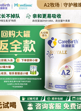 澳洲进口臻护新苼皇家全护A2 1段400g a2蛋白HMO婴幼儿配方牛奶粉