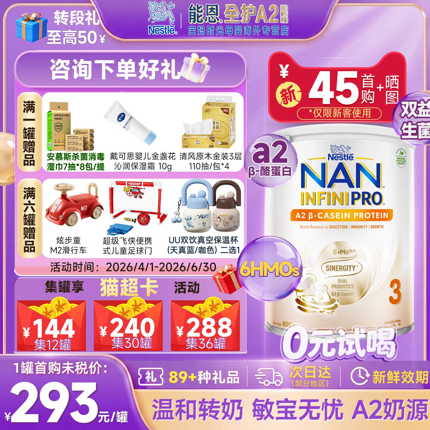 雀巢能恩全护A2港版3段800g6HMO益生菌a2蛋白进口幼儿配方牛奶粉