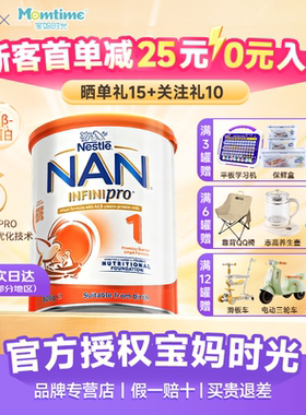 雀巢澳洲能恩A2 一段全a2蛋白1段婴幼儿奶粉进口澳版NAN800g