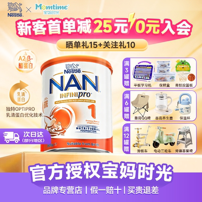 澳洲雀巢能恩a21段800g