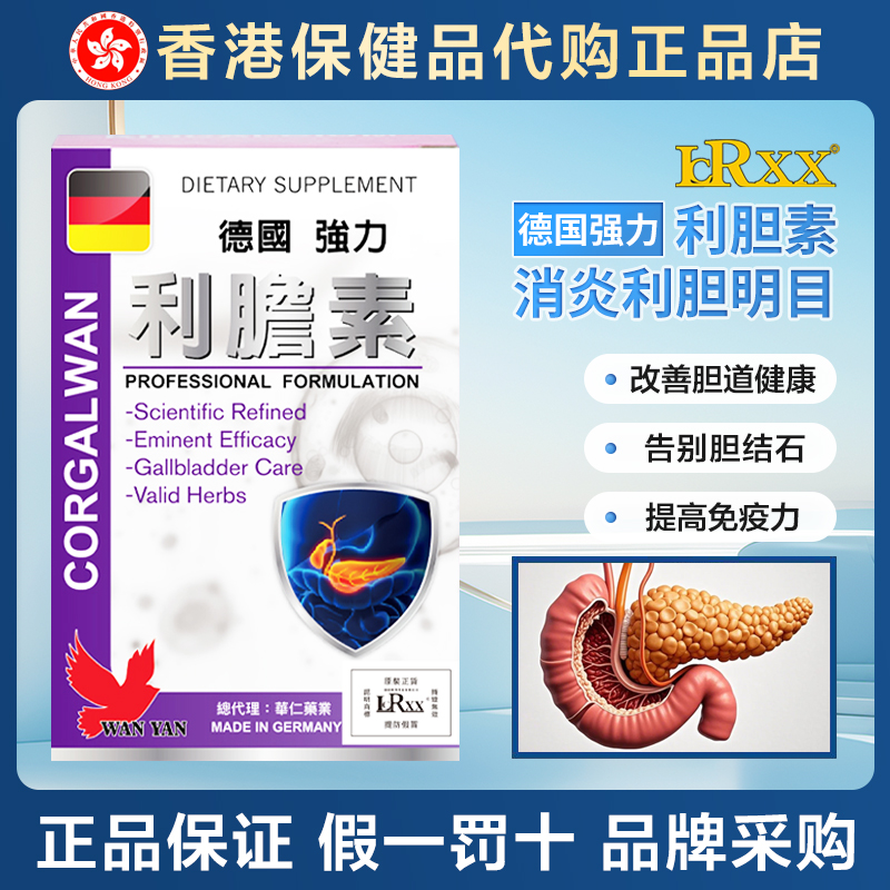 LCRXX华仁强力利胆素胶囊60粒 改善胆道慢性胆囊炎排毒脾胃湿热