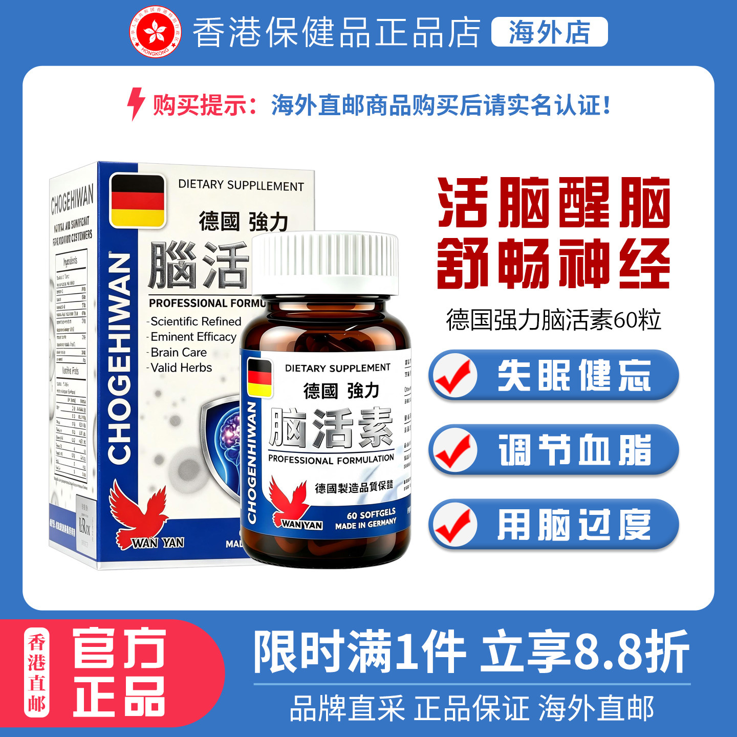 LCRXX德国强力脑活素胶囊