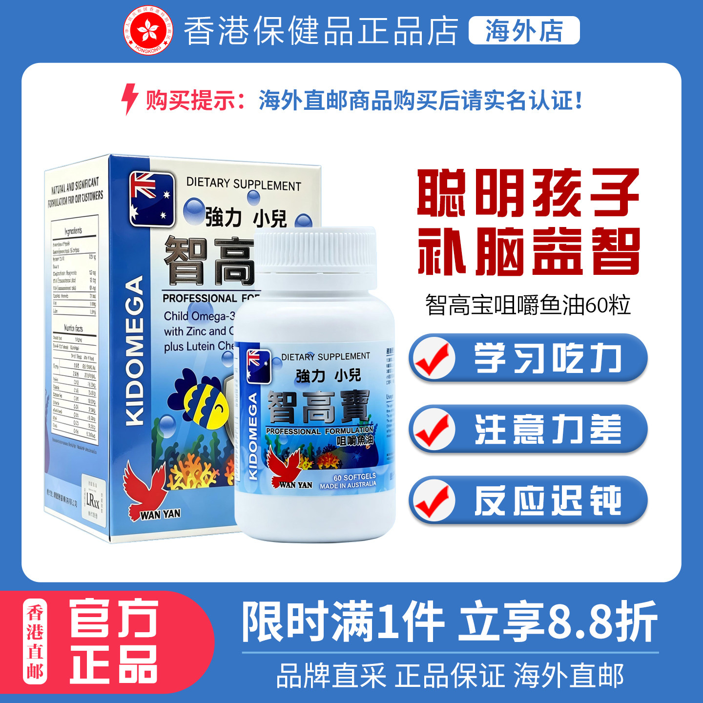 LCRXX澳洲儿童智高宝咀嚼鱼油