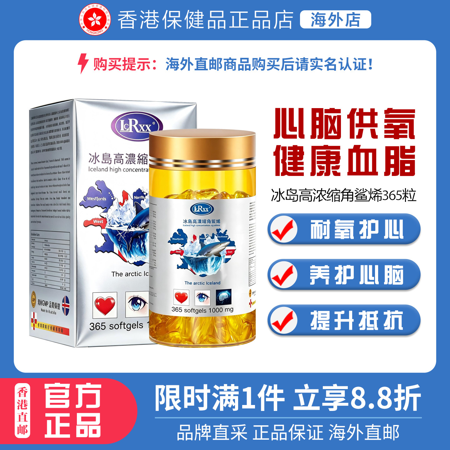 LCRXX澳洲高浓缩角鲨烯365粒