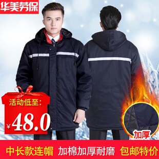 冬季长袖工作g服棉服男士冬装加厚防寒劳保服大衣工程汽修车间棉