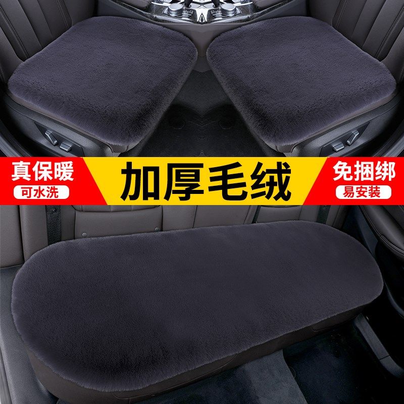 冬季毛绒汽车坐垫单片无靠背加厚棉垫加热前排车座垫方垫单座毛垫,汽车用品/电子/清洗/改装,通用座套/座垫,淘宝优惠券,粉丝福利购,淘宝优惠卷