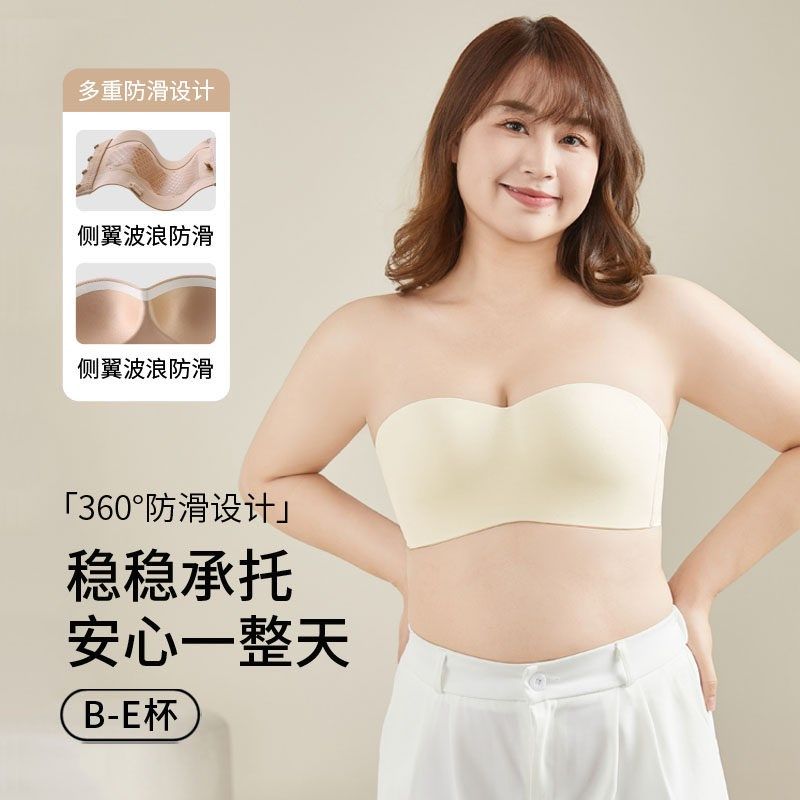 大码无肩带内衣稳稳杯大胸显小抹胸式防滑聚拢防下垂无痕隐形文胸,女士内衣/男士内衣/家居服,文胸,淘宝优惠券,粉丝福利购,淘宝优惠卷