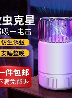 新品蚊巨XCM奇严 灭蚊选灯家用灭蚊器驱蚊器灭神白器电Z蚊拍卧室